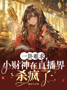 小财神是什么意思