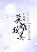 魔头他老撩我作者陌百桑