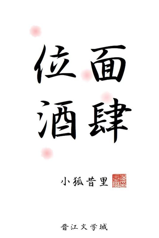 位面饭店