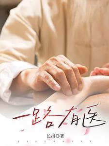 一路有美