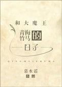 与长大的青梅竹马在大学重逢