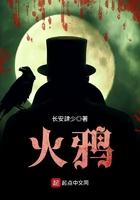 无火不欢