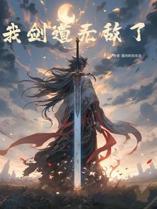 混沌之剑长什么样