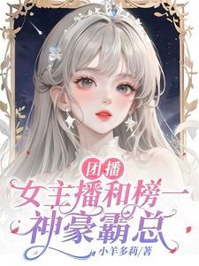主播团长