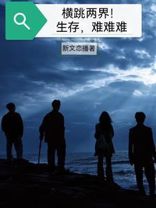 反 复 横 跳