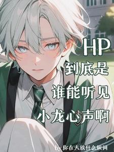 德拉科×原创人物