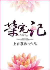 宫女荣宠记之四