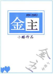 金主怎么找