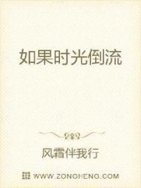 如果时光倒流你想做什么