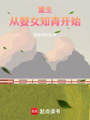 重生漂亮女知青嫁军人的