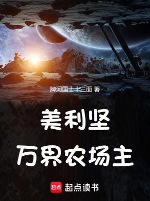 美利坚农场类