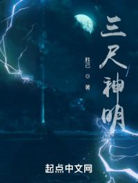 三尺神明竹生焉