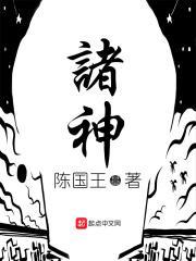 诸神领主兽