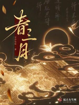 春三月山林不登斧以成草木之长夏三月川泽不入网罟