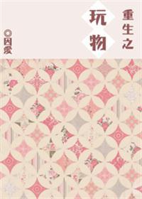 重生之明星女友全文免费阅读