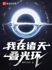 虚空灯塔篱笆好文学