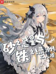 砂之惑星钢琴简谱