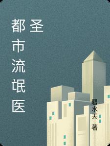 都市双修神医