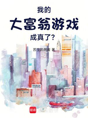 我是大富翁游戏
