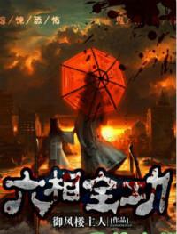 解释六相