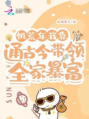 饥荒逃难