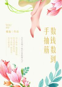 数钱数到手抽筋破解版