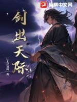 剑出云霄