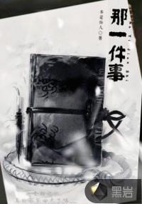那一件事依然留在记忆中作文450字校园