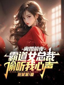 霸道总裁虐心免费阅读
