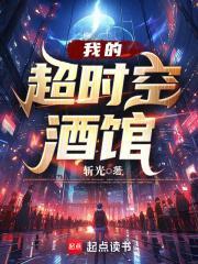 我的超时空男男朋友