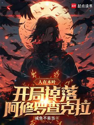 人在木叶