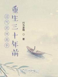 武林高手穿越
