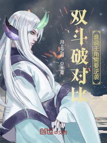 斗破无双