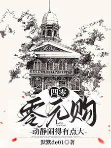 零元购买