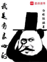 邪能并不会欺骗你怎么样