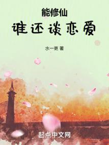 谁还谈恋爱都市