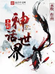 三国志大战
