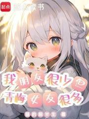 从幼儿园开始挠林晚宁痒痒