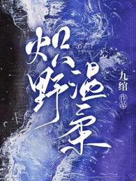 炽野温柔男主叫什么