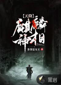 天降麒麟神相 风大师是什么人