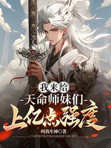师兄你就跟了我吧