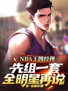 王牌经纪人免费阅读全文
