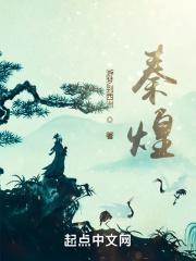 秦煌妻子