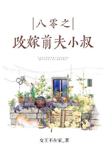 捡漏八零