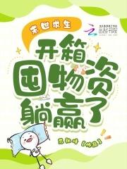 末日生存物资