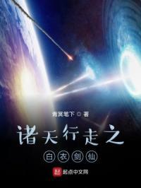 行走诸天的剑客