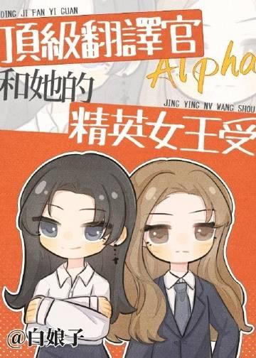超级翻译官
