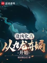 从九龙夺嫡开始百度百科