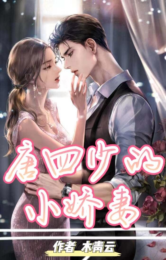 闪婚老公是豪门全集观看