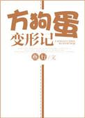 变形计狗的作文